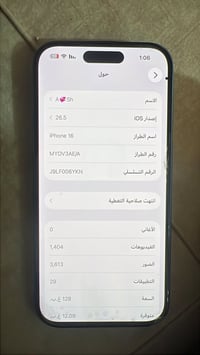 ايفون 16 • بطارية ٩٤ • نقطة سودة