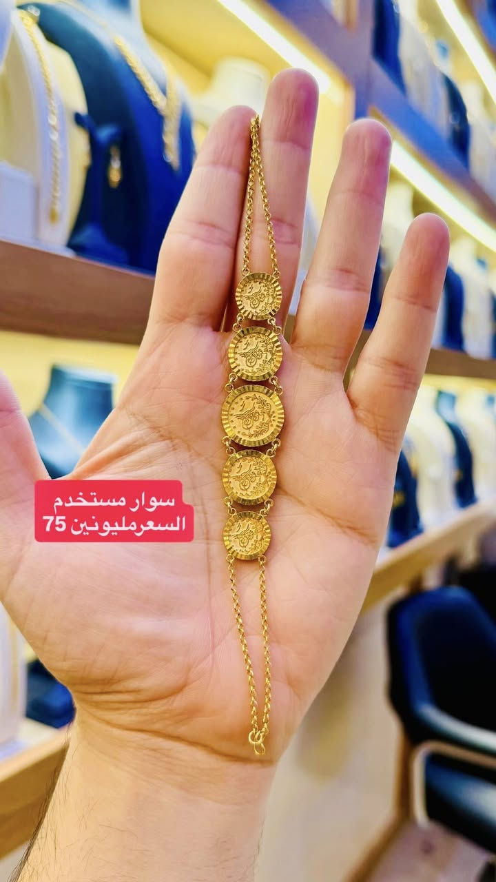 تحيةطيبة على جميع زبائنة الكرام 
ذهب منوع مودديلات ودزينات حديثة بسعار الجملة 🔶
سعر المثقال اليوم 985 بيع🔥🔻🔥
سعر المثقال شراء 960 🔥💎🔥
العنوان تاج مول طابق الارضي يوجد خدمة توصيل 🚗
للحجز *********** ☎️ 🛵
#ذهب #اكسبلورexplore #مجوهرات #العراق #ناصرية
