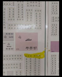 قطعة تجارية • ١٥٠م • مقابل مستشفى