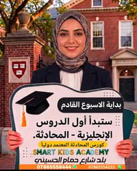 دورات صيفية • كورس انكليزي • للبنات