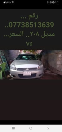 نبالا  2008  هاذه رقمي07738513639