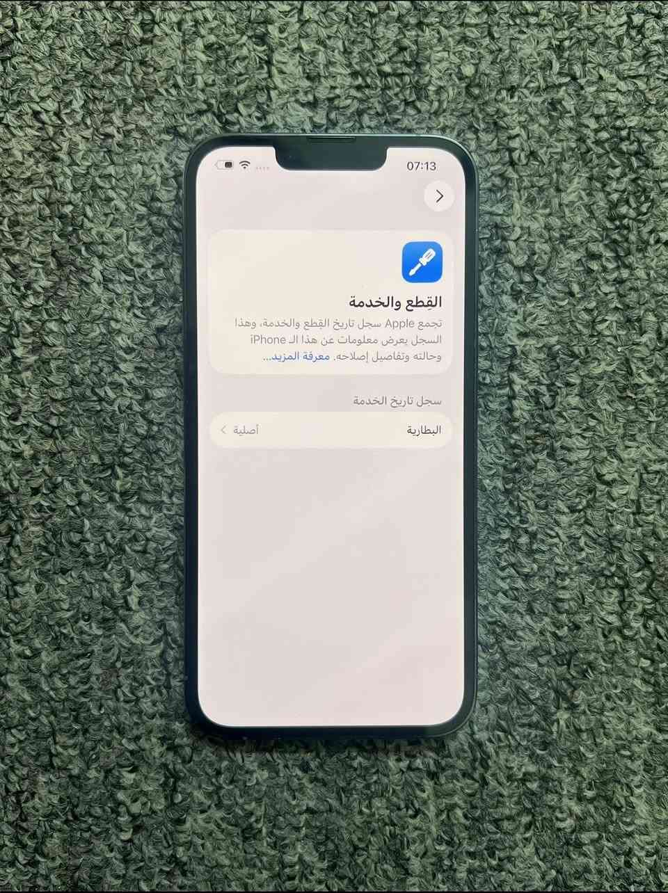 13 بروووو الصغير
ذاكره 128 بطاريه 100 مستبدله اصليه
مكفوول ع فحص والضمان
السعر 425 الف
مكاني بغداد-الوزيريه

-----------------------------------------------------

الشراي ياخذ سكرين للمنشور ويراسلني واتس 
***********

