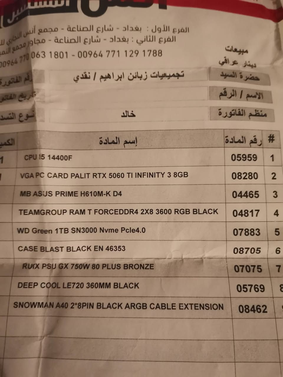 السلام عليكم سيت اب كامل للبيع كامل مابيع قطع ومواصفات التجميعه بصور تلكوهه
وياها UPS واحد كيفي اونلاين
وكامره حاسبه
ويدات اثنين اكس بوكس ويدة بلي 4 عاديات
وسستم صوت
والميز ركن لون ابيض
وكرسي طبي لون اسود حديث
كيبوردات اثنين واحد عادي والثاني كيمنك
وموسات اثنين واحد عادي والثاني كيمنك
ولد بار يصير فوك الشاشه
وسماعة راس
.......
يعني خصم الحجي سيت اب كامل جيب وشد شغل ولعب
للاستفسار خاص


**إذا كنت صاحب هذا الإعلان وتريد حذفه لأي سبب، رجاءا أرسل رسالة إلى الدعم الفني**