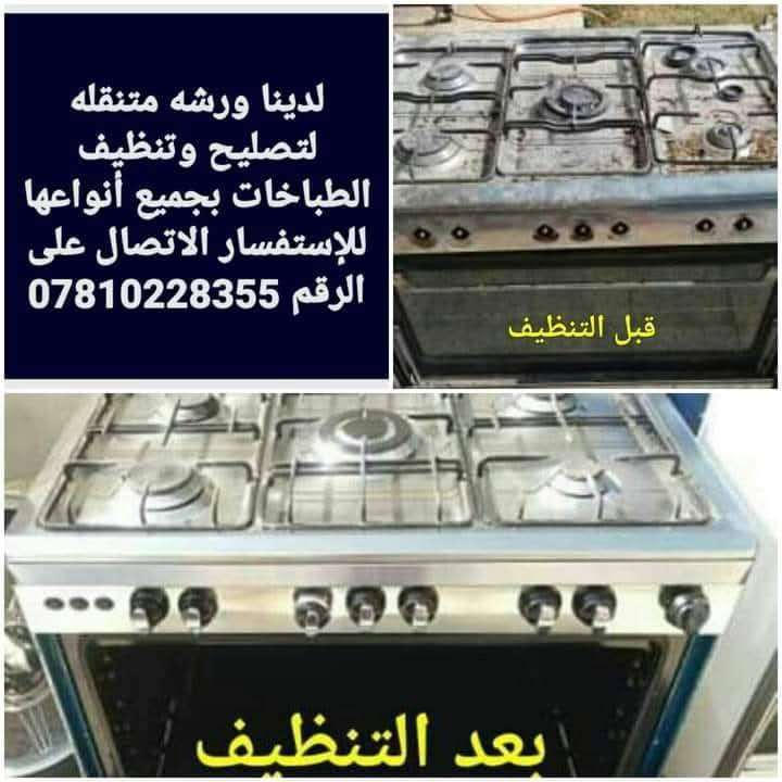 طباخك صارت ناره ضيفه أو يحتاج ادامه كامله بس أتصل نجيك للبيت*********** موجود واتساب
