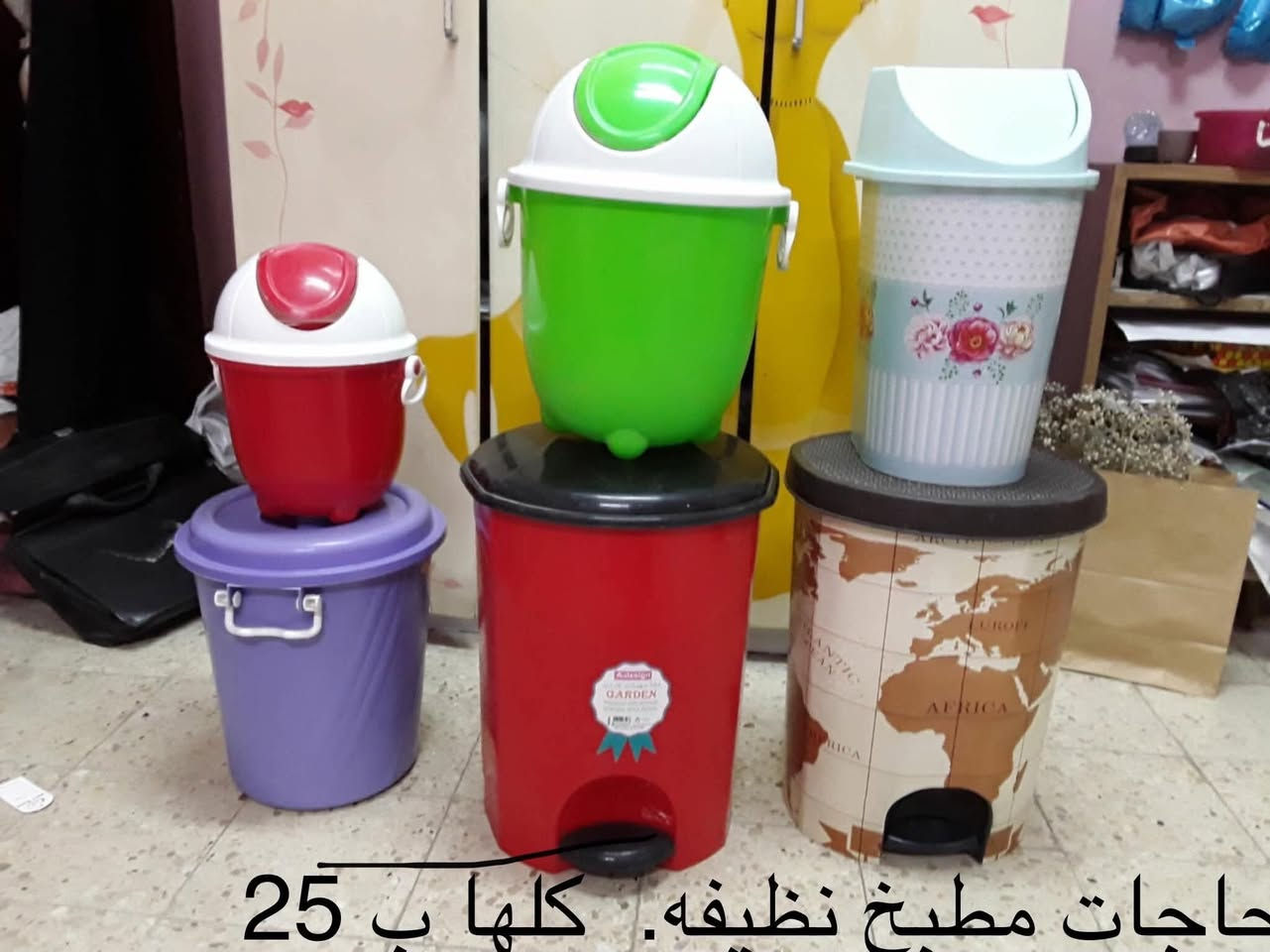 اغراض جديدة للبيع
أسعار مناسبة
شارع فلسطين قرب النادي التركماني لا يوجد توصيل


**إذا كنت صاحب هذا الإعلان وتريد حذفه لأي سبب، رجاءا أرسل رسالة إلى الدعم الفني**