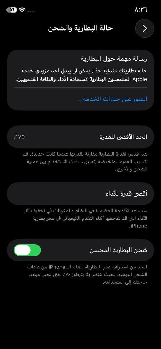 السلام عليكم ايفون 11برو ذاكرة 256 بطارية 75 شاشة مبدلة فقط جهاز مابي شي نضيف محدث اخر تحديث السعر 210 وبي مجال للاستفسار الاتصال ***********
