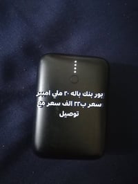 بور بنك • ٢٠٠٠٠ملي • مع توصيل