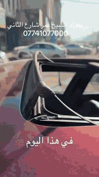 الشيخ عمر • شارع الثاني • خدمات