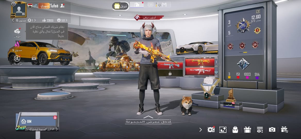 حساب ببجي للبيع او مراوس
مستوى الحساب 86
مجموعات 71
4 كونكرات من ضمنهن قديم سيزن 15
امفور ناريه ماكس
مع البكج كامل 
امفور جوكر ماكس
بي شعبيه خير من الله
لاستفسار اكثر خاص
مكاني موصل بيع وجه لوجه او دفع الكتروني


**إذا كنت صاحب هذا الإعلان وتريد حذفه لأي سبب، رجاءا أرسل رسالة إلى الدعم الفني**