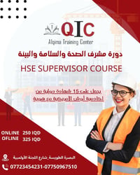 البصرة • مشرف الصحة والسلامة • ١٥ شهادة دولية