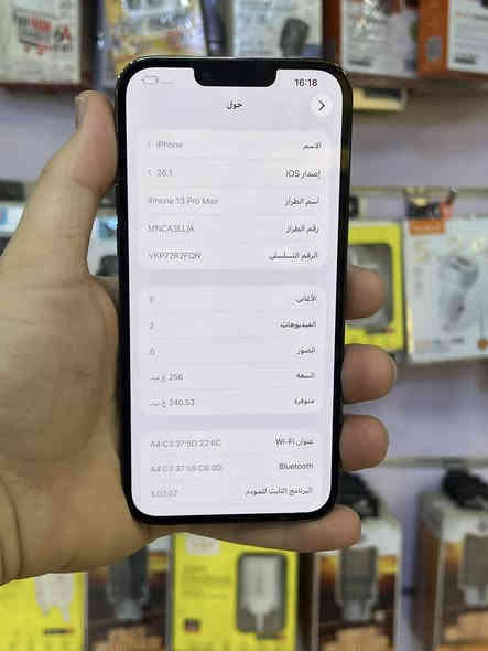 سلام عليكم 13 برو ماكس جهاز مكفول ما داخل صيانة وتر بروف 
ذاكرة 256
بطارية 93
نموذج M
العنوان حي اور 
السعر 670 بي مجال قليل وضمان 3ايام 
الاستفسار.     ***********

