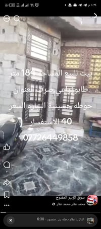 حوطه حسينية البياره • ١٨٤م • للبيع