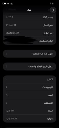 آيفون ١١ • عادي • حي اور