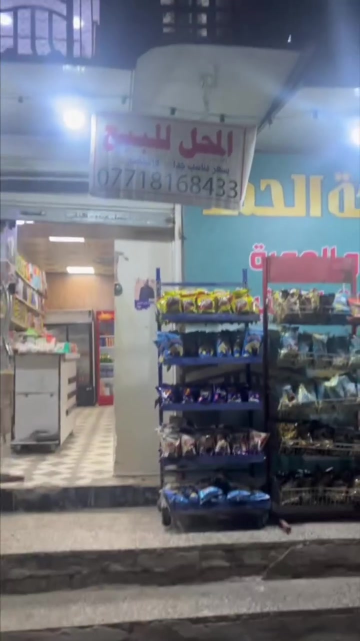 #اسواق_للبيع 
السلام عليكم اسواق للبيع الموقع حي اور سوق الصبات فرع المرطبات تحتوي الاسواق على

 11 عارضه عاموديه 

2 عوارض بطحية 

 3 عوارض جبس 

 مبردة ام الخرطوم 

بيها عارضه بهارت وعارضه كرزات وعارضه مال تايت وعارضه جكاير وعارضه مال كوزمتك 

 تحتوي الاسواق علا مخزن داخلي وحمام 

ملاحضه الاسواق ما بيها اي عارضه للشركات كلهن للمحل 
والاسواق محلين سوة ايجارهن 400 السعر خاص الاستفسار واتساب الرقم ***********

