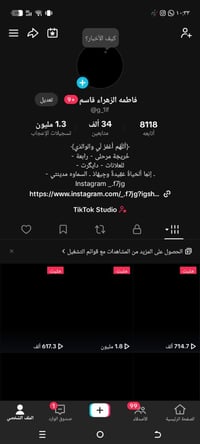 حساب تيك توك • حقيقي • لايكات مليون