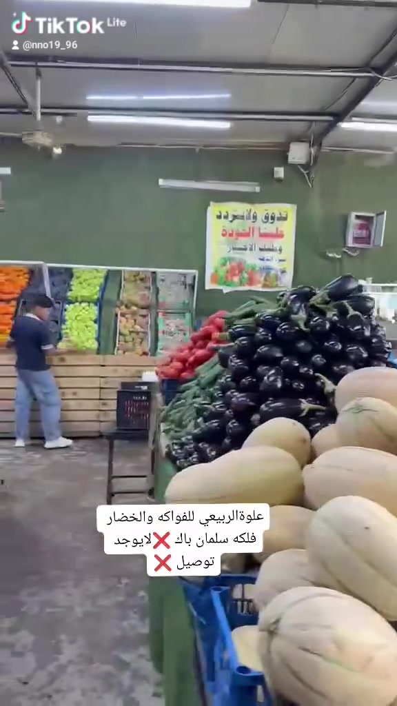 🌿✨ علوة الربيعي للفواكه والخضروات ✨🌿
الاسعار كل يوم تختلف والاستفسار ع قائمه الاسعار راسلو واتساب 
📢 عروض يومية — تابعونا يوم بيومه حتى ما يفوتكم الجديد

🧀 متوفر يوميًا:
جبن عرب 🧀
قيمر عرب 🥛
لبن عرب 🥛
زبد عرب 🧈
دهن حر أصلي 🐄
عسل نحل طبيعي مع خلايا 🐝🍯

🥛 الروبة بأنواعها:
عرب – بقر – جاموس – غنم

🍎 فواكه طازجة يوميًا
🥬 خضار طازجة ومتنوعة
🥒 مخللات (طرشي) بأنواعها
🌴 تمور فاخرة
🫒 خل وزيت زيتون أصلي
🍞 خبز طازج يوميًا
🍰 حلويات + كيك بارد

⏰ أوقات العمل:
من 7 صباحًا إلى 3 فجرًا

📍 الموقع: طريق الجرف / فلكة سلمان باك
📞 للاستفسار: ***********

❌ لا يتوفر توصيل ❌

🎱 تيك توك: 1997ahseen

🔥 الجودة أولاً... والطعم يثبت 🔥

