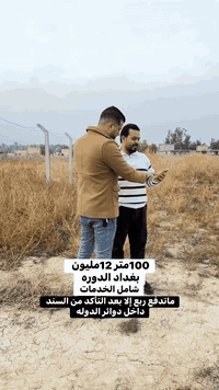 #بغداد #الدوره #عقارات #هوررجب #بغداد***********
