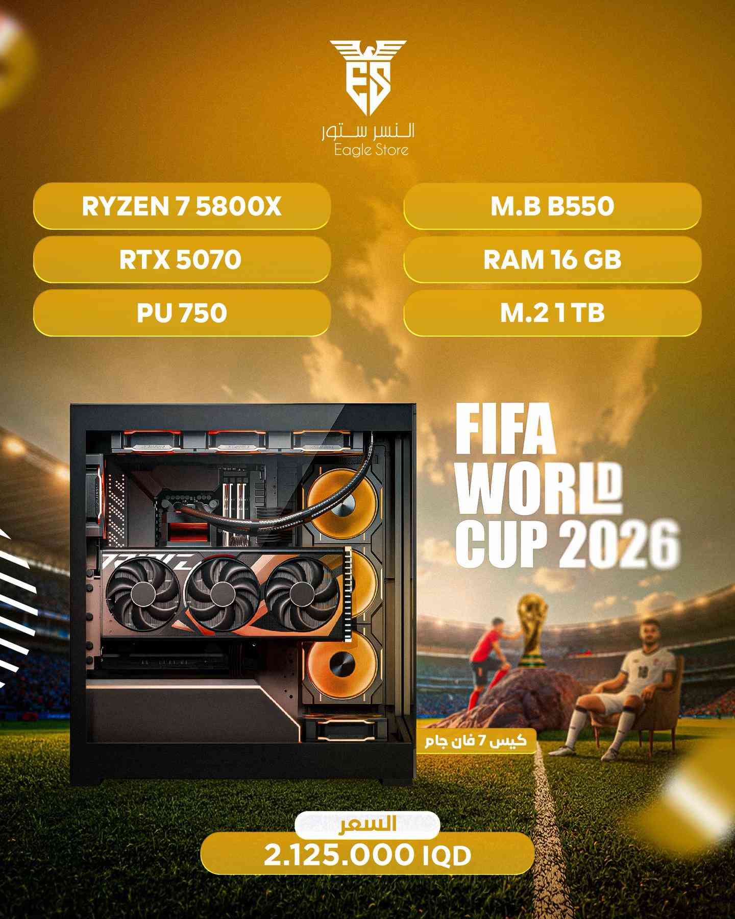 �🔥 عروض كأس العالم من رافت النسر 🔥🏆 ⚽ لا تفوّت أقوى العروض على أجهزة الـ PC وملحقات الألعاب 🎮 أداء احترافي وأسعار منافسة لفترة محدودة ✅ أجهزة Gaming جاهزة ✅ تجميعات حسب الطلب ✅ شاشات ومستلزمات ألعاب ✅ كفالة وخدمة مضمونة 📞 للاستفسار والطلب: *********** 📍 العنوان: الكرادة صناعة - شارع الخاصكي مول المسار - الطابق الثاني 🦅 رافت النسر للحاسبات “ألعب مثل الأبطال… وجهز جهازك للفوز” 🏆
