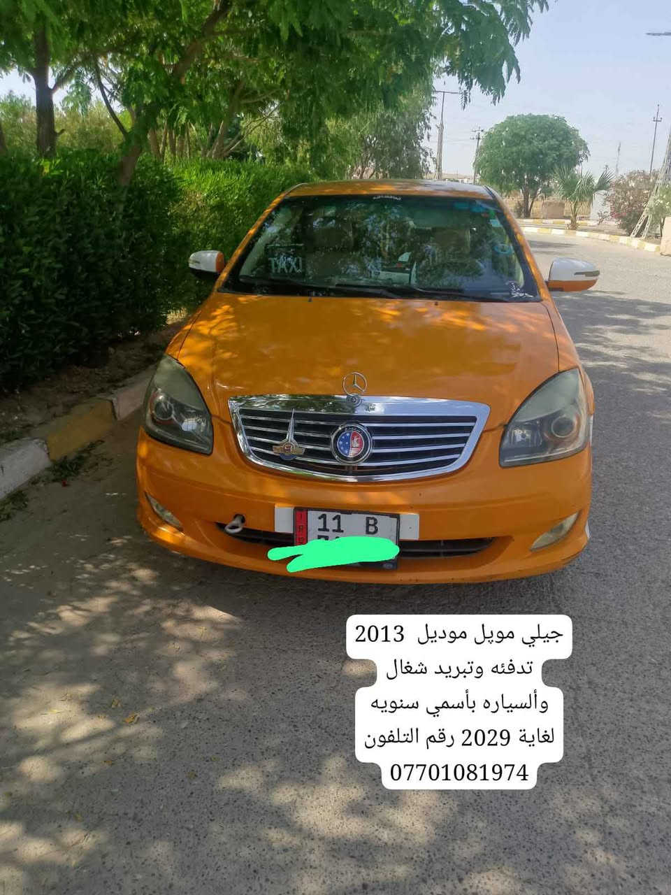 ‎سيارة‎ خناقين, ديالى


**إذا كنت صاحب هذا الإعلان وتريد حذفه لأي سبب، رجاءا أرسل رسالة إلى الدعم الفني**