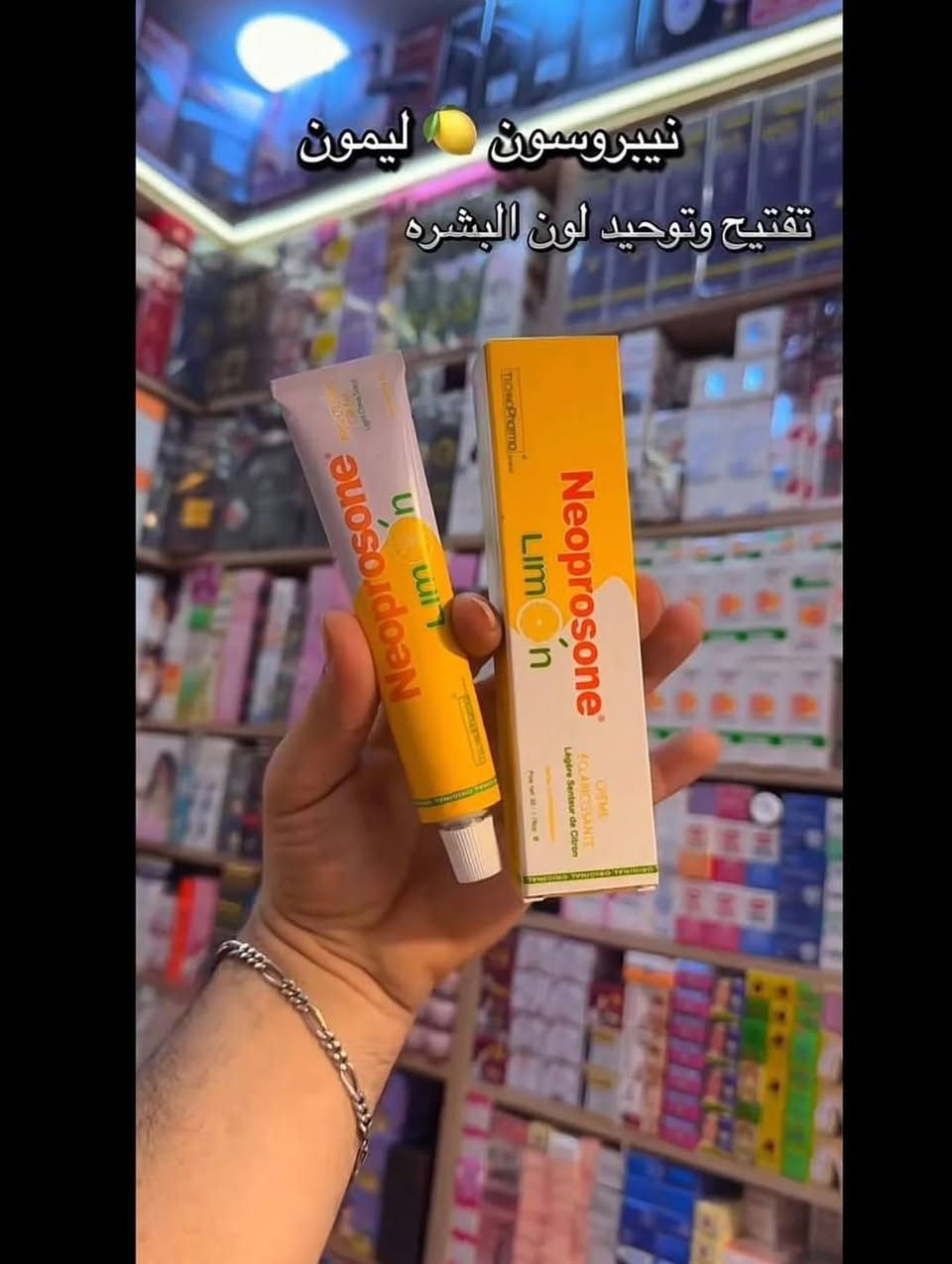 بنااااااات يجنننن امانه الله وغن تجربه 
⁨ عصارة نيبرسون بالليمون 🍋الاصلية 💯 
نوع مادة العصاره جل 
 تعتبر عصارة نيبورسين Neoprosone✔️
من افضل المنتجات لعلاج الكلف والنمش القوي بالبشرة 
والتصبغات الجلديه والبقع والاسمرار 🌚وتبيض البشرة 
وتعتبر مفتح طبيعي لاسمرار البشره الناتج من اشعة الشمس 🌞
كذلك تعالج اثار حب الشباب والاكزمة والطفح الجلدي والحكه والتحسس
مكوناتهه طبيعيه وخاليه من الزئبق والكورتزون🔥🔥

✅😍استعمال العصارة
✅  غسل الوجه في الصابونة طبيه بعد ذلك تستعمل العصارة نيبرسون للوجه فقط في الليل قبل النوم وصباحا تغسل
لبنانية الأصلية 🇱🇧


**إذا كنت صاحب هذا الإعلان وتريد حذفه لأي سبب، رجاءا أرسل رسالة إلى الدعم الفني**