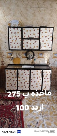 غراض بيت لبيع بلاش مستعجل 07771010816