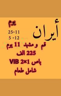 07739134084حجي حسين الساعدي  07727239594حجي علي الساعدي