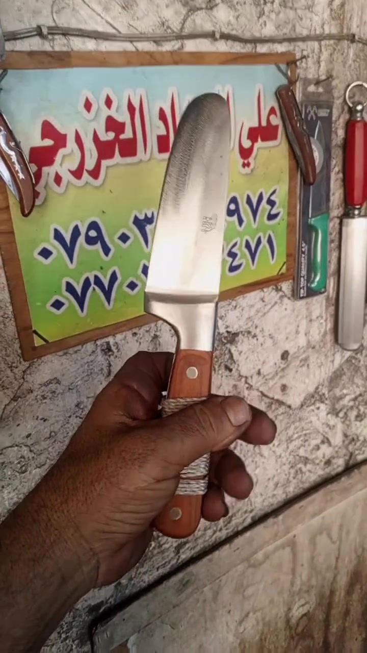 ⚒🪓🪒حدادة علي الخزرجي 
  🗡لكافة أعمال الحداد ، جلاب بجميع انواعه ، البسمار ،القفل اللوي، المبرد، الوركة، الدرع، البيم ،والورك  السحب، والهيم الفولاذ، والسيوف، وبرلين الآبار بكافة القياسات، والطبر العراقي ..
المكان بغداد الكرخ مقابل التقاعد العامة قرب حمام ايوب
للتواصل مراسلة الصفحة أو الاتصال على الهواتف
***********
***********
