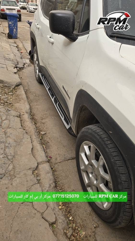 خليك متميّز، مو بس شكل،  صعودك ونزولك صار أريح ويليق بيك.  أمان وراحة لكبار السن، 
#تركيب_دوسات_رانجيد_رانكيد متوفر الان 
#صعود_حماية_جمالية
#دوسات_رانجيد
#دوسات_رانكيد
#Renegade
#Jeep_Renegade
#Side_Steps_Jeep_Renegade
الاكثر مبيعآ على مستوى العراق ❤️
متانه عالية - موديل رياضي - مصنوع من الالمنيوم المضغوط المخصص للطائرات وباشكال مختلفة 
مناسب لاغلب موديلات 2016_2025
وكالة اصلي ويتحمل كافة الاوزان
🟢 #دوسات_رانكيد_رانجيد وكالة اصلي مع خدمة الشد الموقعي داخل بغداد 

#rpm___car.iq
مركز 𝐑𝐏𝐌 𝐂𝐀𝐑 للسيارات  اختيارك ✔️
@أبرز المعجبين 

#كماليات #دواسات #إكسسوارات #اكسبلورر #امريكي 

🟢 رابط الواتساب.  0771512507p https://wa.me/message/DNWZYJCAYPLLP1

🟢 رابط الانستكرام  @rpm___car https://www.instagram.com/rpm___car?igsh=em4wMzRudzkxbDBt

🟢 رابط التيك توك @rpm___car.  https://www.tiktok.com/@rpm___car?_r=1&_t=ZS-95IGqp4w0rk

🔴 لا تنسوا متابعة وزيارة الصفحة وتسجيل الإعجاب للحصول على كل ما هو جديد.
🔴👈 للحجز والاستفسار يرجى مراسلة الصفحة أو الاتصال على رقم الواتساب 📞 ***********
زين_كاش ماستر_كي سويج نيو سيارات_امريكي

