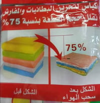 اكياس حفظ الملابس