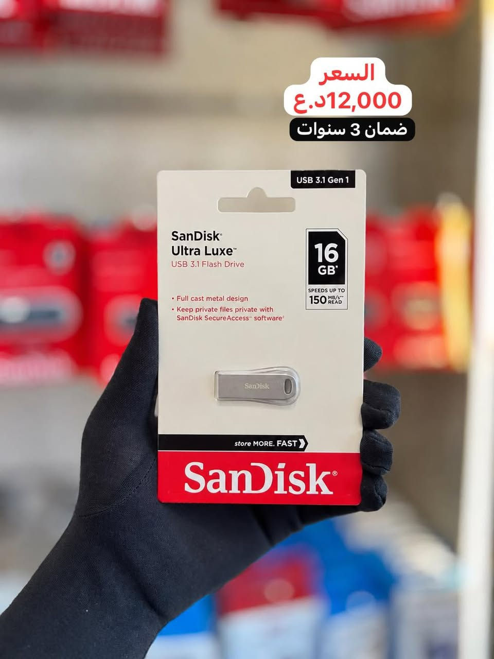 #عنواننا_الثقه_والضمان_الحقيقي 
الماركات العالمية (SanDisk, Lexar, WD) 
تعلن شركة المؤشر التقدمي عن توفير جميع انواع الفلاشات والهاردات والرامات بأنسب الاسعار في العراق وكذلك تم توفيرها لكل محلات الجملة 
وبضمان حقيقي يصل الى 3 سنوات
🔴الأسعار موضحة على الصور🔴 
رابط قناة الجملة الخاصة بالمحلات.
https://chat.whatsapp.com/ILjJUY0JvV42iVW9eFgyie?mode=gi_t

الفرع الاول : بغداد - الكاظمية - شارع أكد.
الفرع الثاني : بغداد شارع الصناعه
الفرع الثالث : النجف شارع الغدير
الفرع الرابع : الانبار شارع المستودع 
📞 للاستفسار والحجز: ***********

