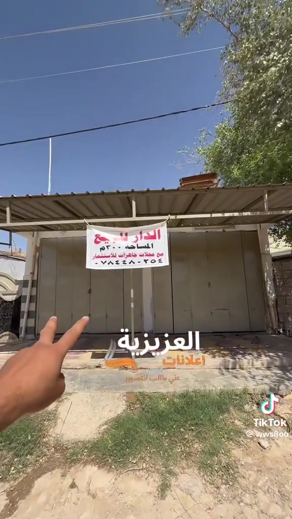 بيت لبيع مساحه الأرض 300 بناء طابوك درجه ***********
