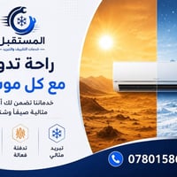 تركيب سبلت • شحن غاز • النجف والكوفة