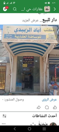 عقار تجاري • ٢٠٠م • حي النصر