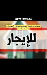 بعد التحية والسلام دار للايجار ⭕⭕ مساحة 300م التفاصيل 2 غرفة نوم هول و...