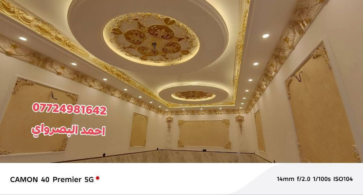 الصباغ احمد البصرواي  لصبغ الدور والبنايات باحدث الاصباغ و الموديلات كادر متكامل
وبنظام الضمان واستلام مهندس 
نعمل بجميع اقضية صلاح الدين 
الاتصال‏
‪***********‬‏
احمد البصرواي
