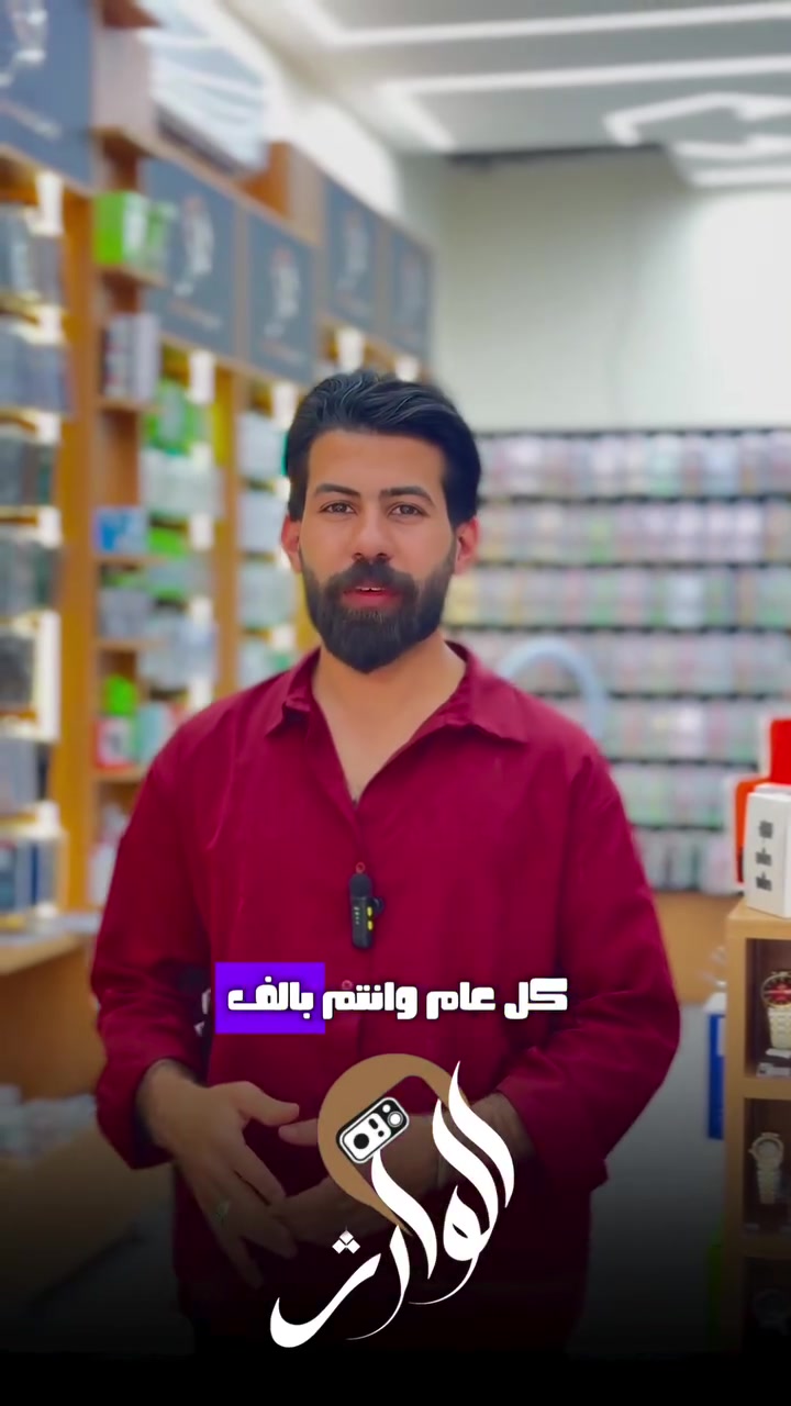 خلص العيد بس ماخلصت عروضنا ✅

#اكسبلور_فولو #اكسبلور #explore #fyp #اكسبلور_explore


**إذا كنت صاحب هذا الإعلان وتريد حذفه لأي سبب، رجاءا أرسل رسالة إلى الدعم الفني**
