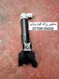 قطع غيار برادو • مركز موبس • توصيل لجميع المحافظات