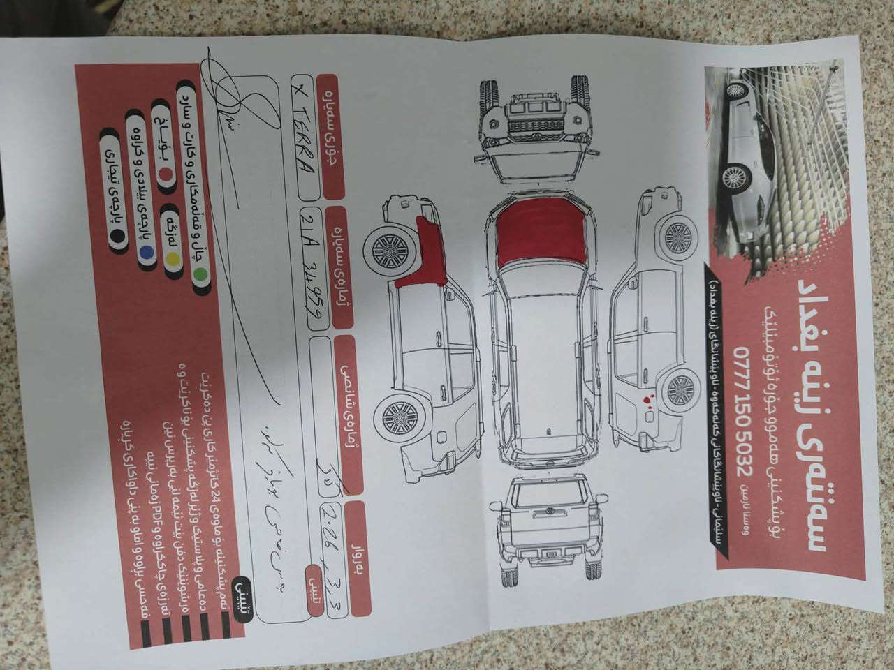 كوردی…عربی☑️

نیسان ایکسترال یابانی2007تبرید فورویل  میە بالمیە نظیفە

شوین سلیمانی سعر83ورقە مەعامەلە
***********واتساب***********
نیسان ایکسترایابانی مودیل2007مەکینەو
گێری بەشەرت مەکینەی چوارهەزارە دەبل اکسل سەنەوی وهەزەی تازەیە تا2030 بەناوخۆمە دەعمی قورسی نییە 2 پارجە بۆیاخە سەیارەکە توندوتۆلە چوارتایەی لۆکی لەژیرە مالی دۆستە

عربی…،،***********واتساب
مکان سلیمانی سعر83ورقەبیمجال
نیسان ایکسترال یابانی مودیل2007محرک کیر بشرط حجم محرک 4000کیراوتوماتک فورویل سنویە هزە جدیدە2030باسمی تبرید کهرباء بشرط
سیارە مصبغ بس 2قطعە بدون دواخل صورە سونار موجودە
سیارە ماشیە 147000حقیقی 
سیارە صدر حدادیە تایرات کل جدیدە السليمانية, العراق
