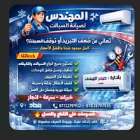 هل لديك "سبلت" وترغب في تركيبه ومحتار؟ 👷‍♂️ كادرنا المتنقل بخدمتكم.. ل...