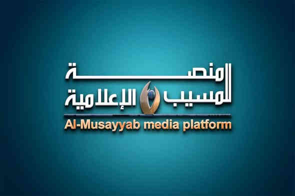 تصميم شعار (منصة المسيب الأعلامية) بحسب الطلب اي تصميم تحتاج راسلني على الواتساب ***********
او تليكرام
@MF1_D
