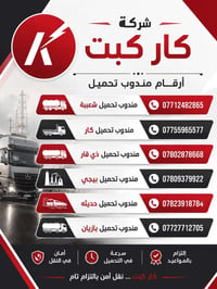 محاور • تحميل مباشر • محور شعيبة