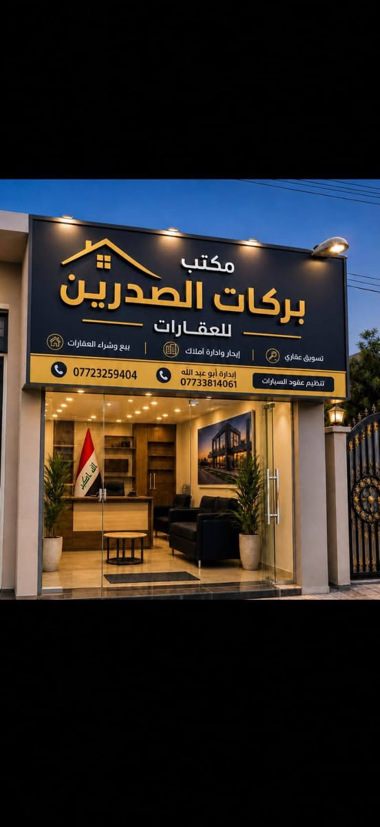 السلام عليكم
أرخص نص بالداحرة 
١٠٠ متر (5×20) 
 رقمها ٥٢١٢ 
سند وكاله ومستمسكات جاهزة للتحويل 
بأي وقت 
السعر مناسب جدا للجناي 
للاستفسار اكثر 
   *********** اتصال+ واتساب
