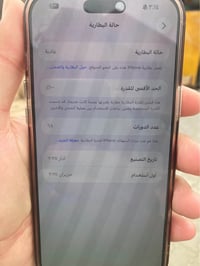 آيفون ١٦ برو ماكس • الديوانية • القادسية