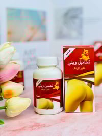 تحاميل ويني • تكبير أرداف • ممنوعة حوامل