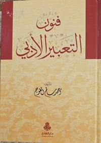 كتب جديدة • كتب عربية • كتب متنوعة