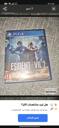 قرص • رزدنت ايفل 2 • كربلاء