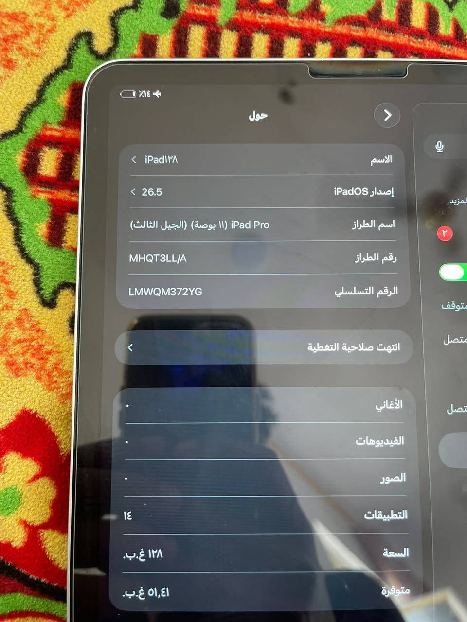 ايباد 11.       M1ويه بس كيبل السعر 600وبيه مجال


**إذا كنت صاحب هذا الإعلان وتريد حذفه لأي سبب، رجاءا أرسل رسالة إلى الدعم الفني**