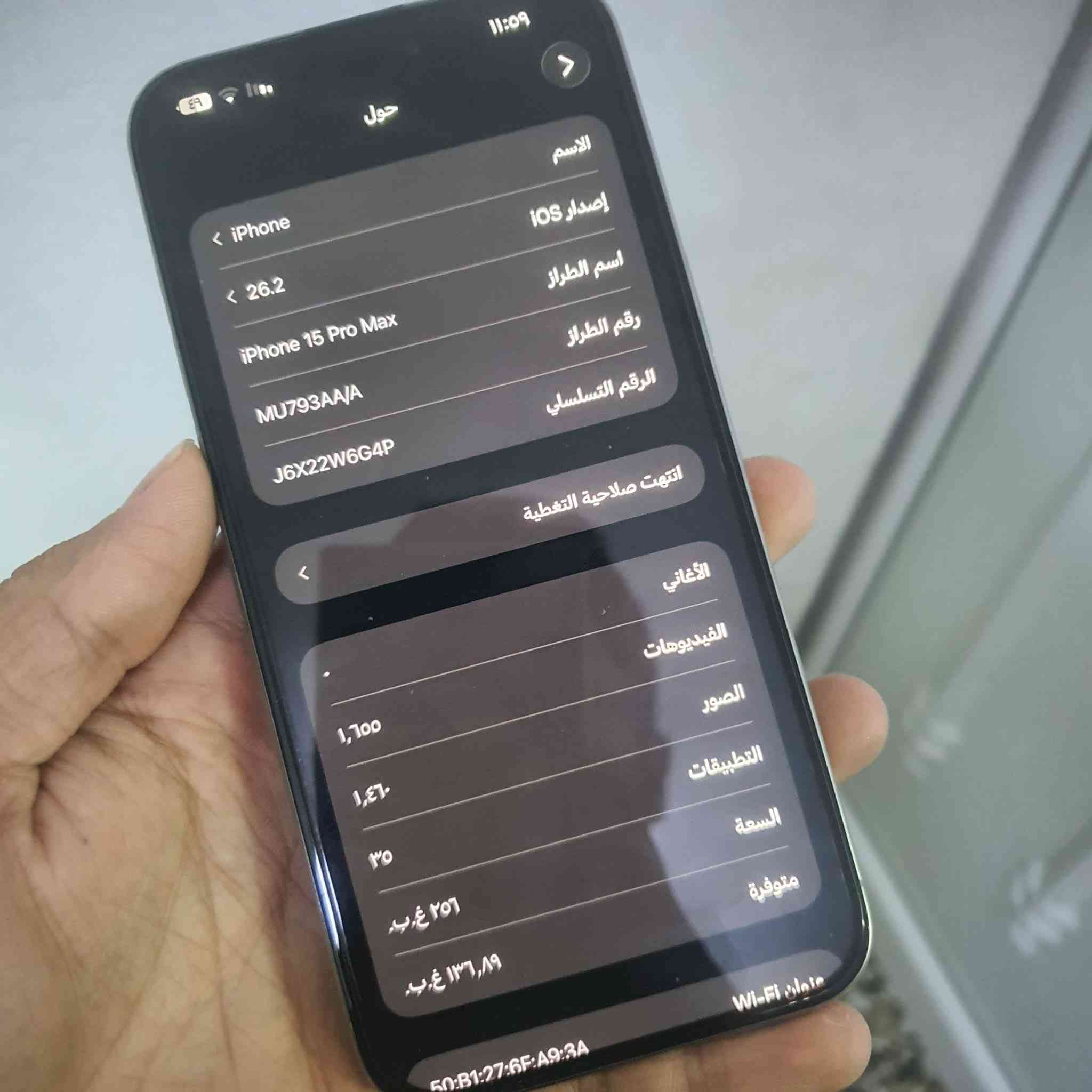 سلام عليكم ايفون 15 برو ماكس لجهاز شوفت عينكم بعده بحاله لوكاله مشحون 144مره وبشهر ال 11 خلص ضمانه  الله شاهد لان توازيت على فلوس اريد ابيعه السعر بمليون و100 الف وبي مجال قليل مكاني بغداد البياع
رقم الهاتف ***********
