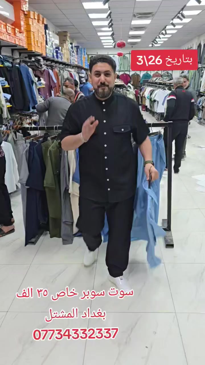 وجبه سوت قياس خاص جديده بتاريخ 26\3
لحكو الكميه محدوده بس ٢٠٠ قطعه


**إذا كنت صاحب هذا الإعلان وتريد حذفه لأي سبب، رجاءا أرسل رسالة إلى الدعم الفني**