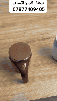 كوب تقليب مغناطيسي تلقائي للحجز والاستفسار التواصل على واتساب 07877409...